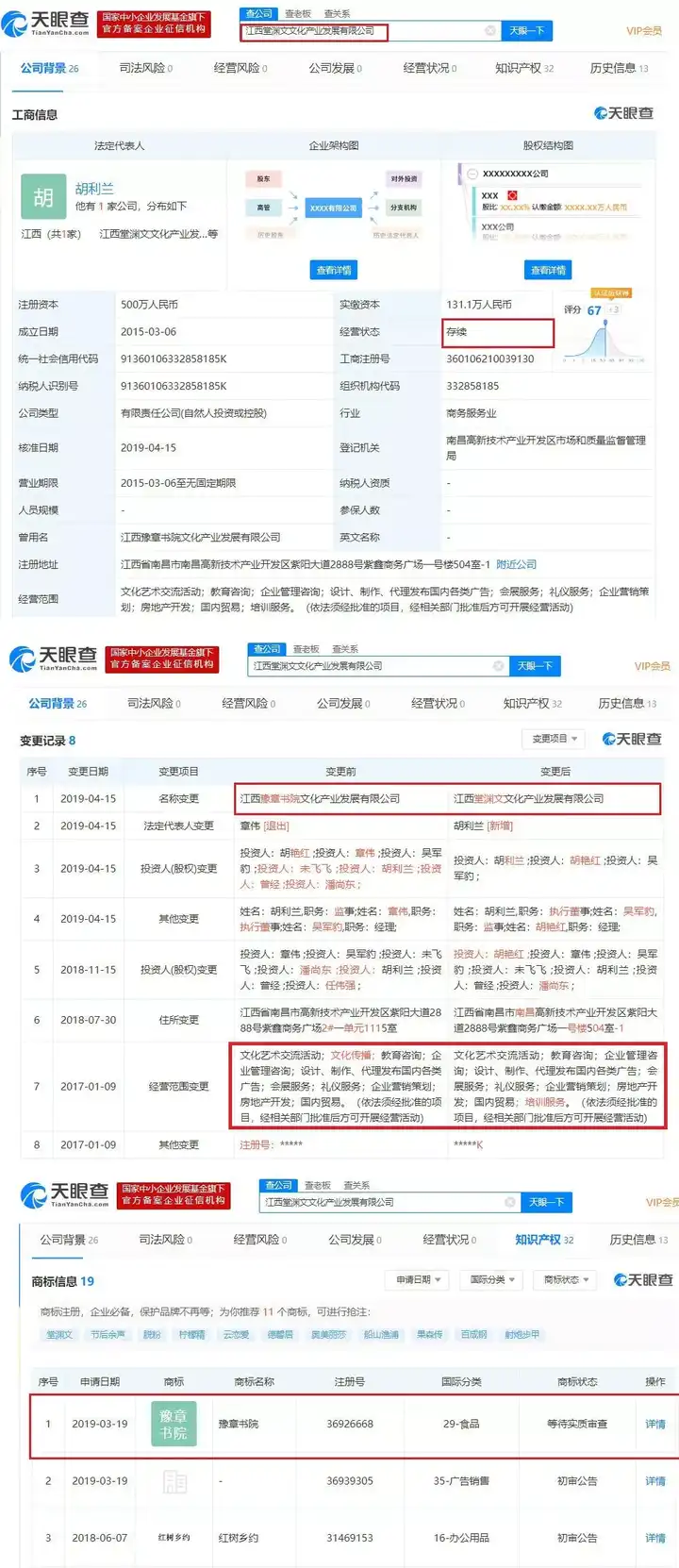 豫章书院最终处理结果图片