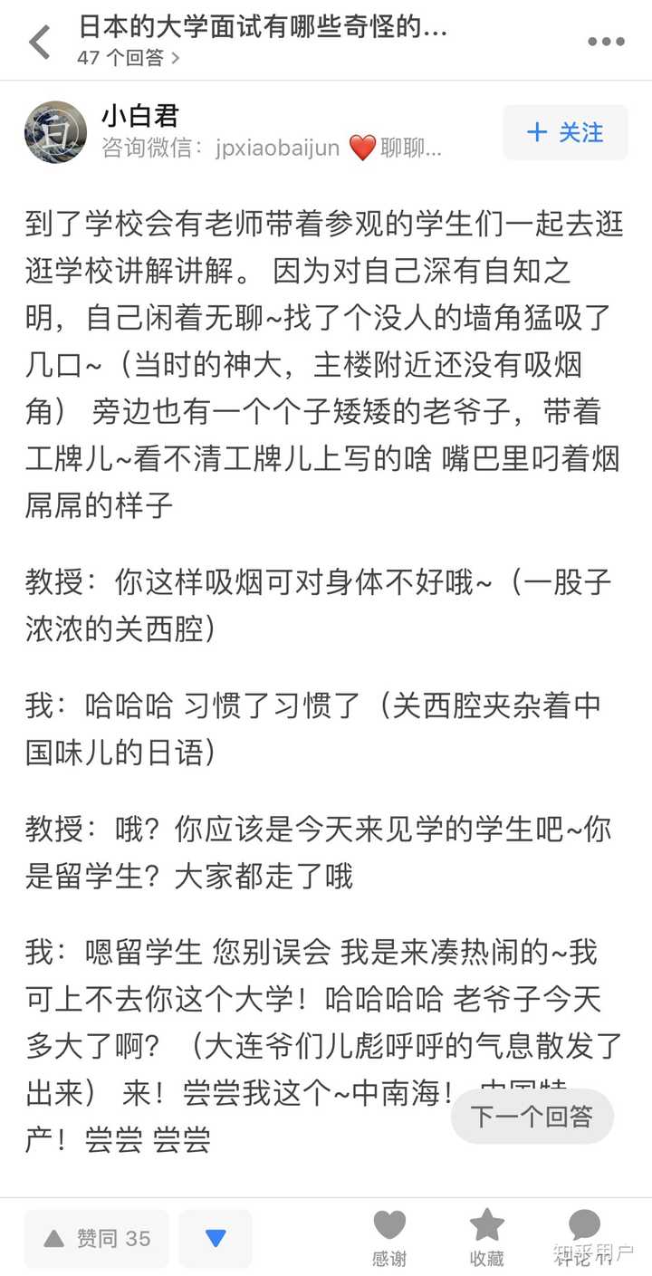 大學面試反問教授問題ib攻略 大學升學面試4大常見問題 即時新聞 繽fun星 Pripdw