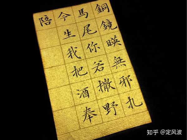 定风波 的想法: 铜镜映无邪 扎马尾 你若撒野 今生我把酒… - 知乎