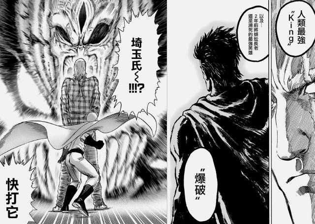一拳超人 中s 级第1位英雄 爆破 是谁 知乎 一拳超人 中s 级第1位英雄 爆破 是谁 知乎