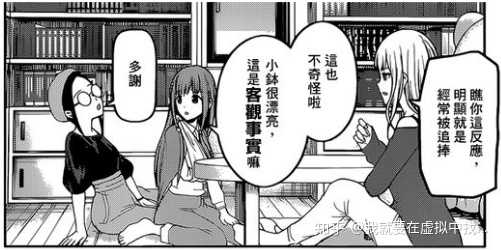 如何评价 辉夜大小姐想让我告白 漫画第192话 吴樾的回答 知乎