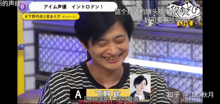 如何评价声优下野纮 知乎
