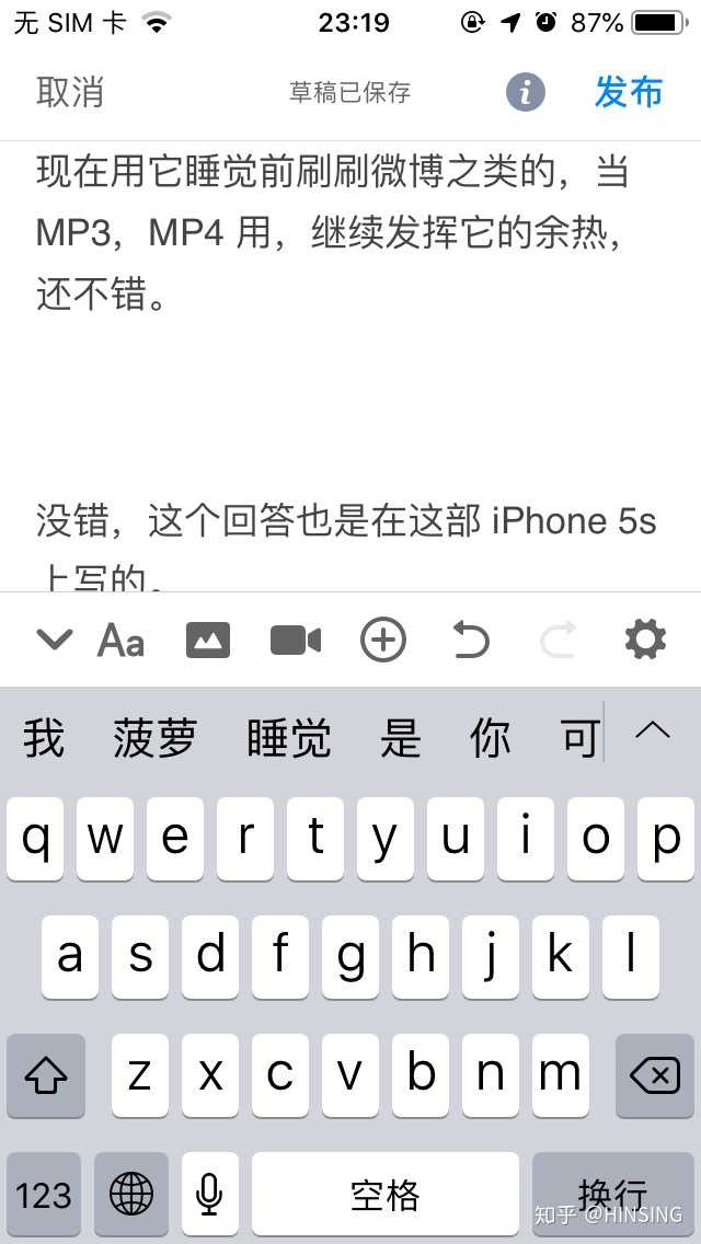 还在用着iphone 5s是什么体验 知乎