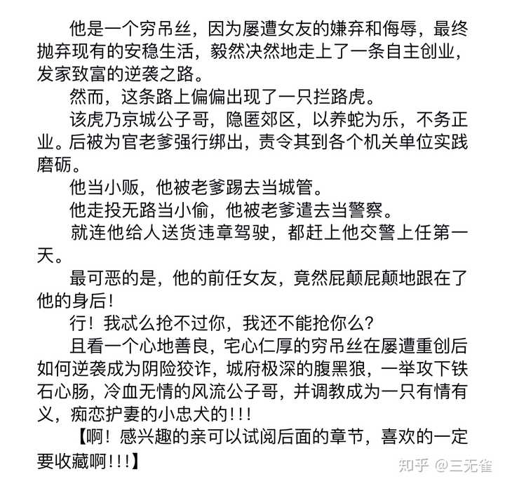 你心目中耽美小说top1是什么,可以推荐一下吗?