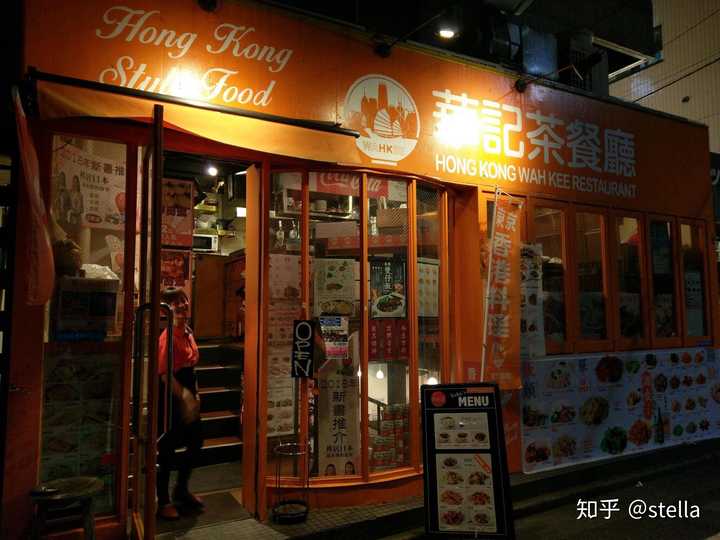 东京都有哪些好吃的中国菜餐厅 知乎