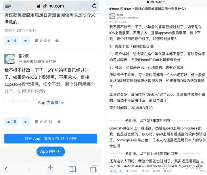 有哪些鲜为人知的ios 使用技巧 知乎