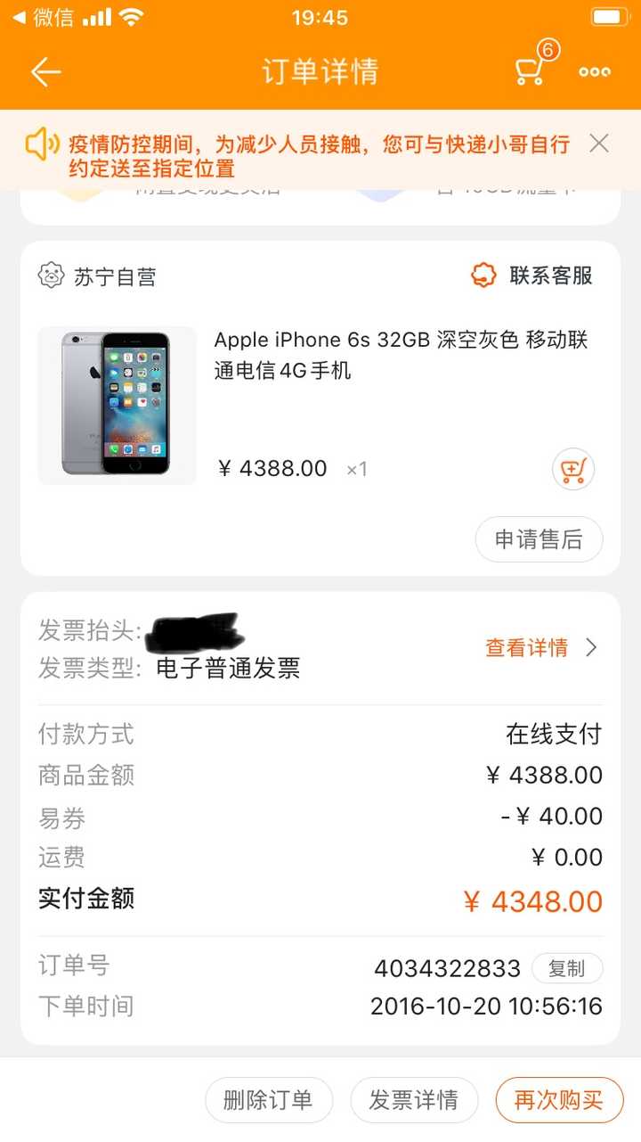 Iphone6s更新 升级 Ios14后是个什么感受 知乎