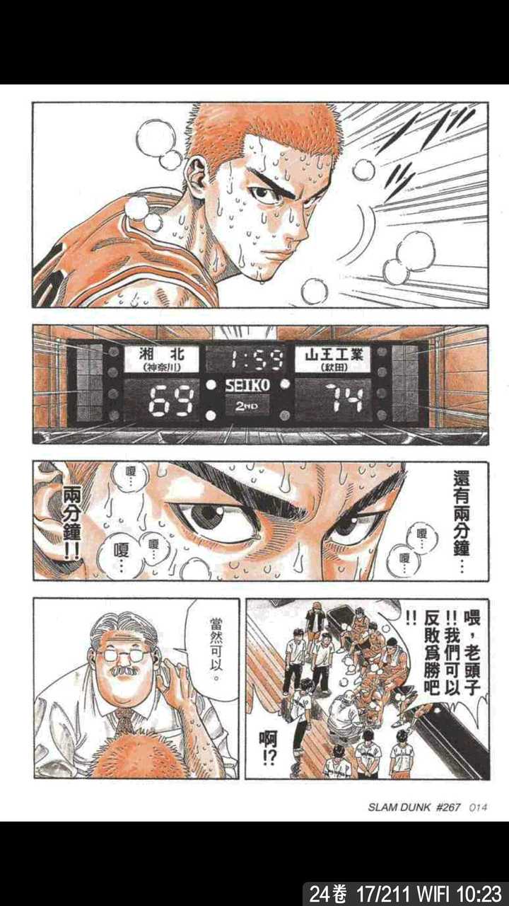 湘北vs山王一战 谁才是mvp 知乎 湘北vs山王一战 谁才是mvp 知乎