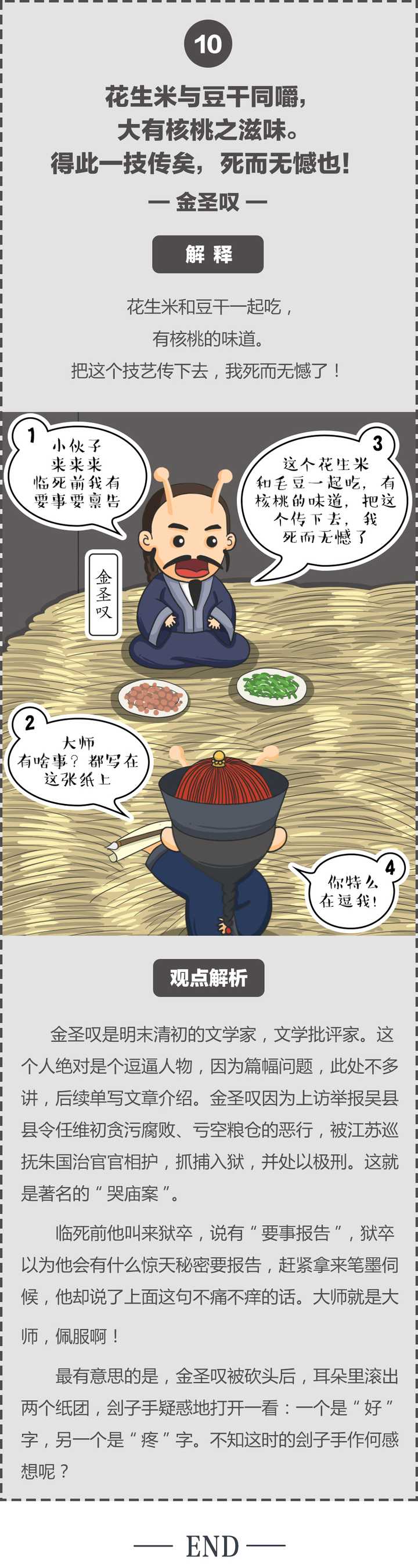 中国历史上你欣赏的名言 蜗牛禅的回答 知乎 中国历史上你欣赏的名言 蜗牛禅的回答 知乎