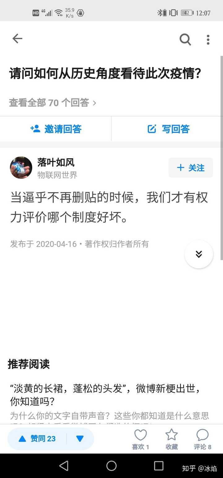 请问如何从历史角度看待此次疫情 知乎 请问如何从历史角度看待此次疫情 知乎