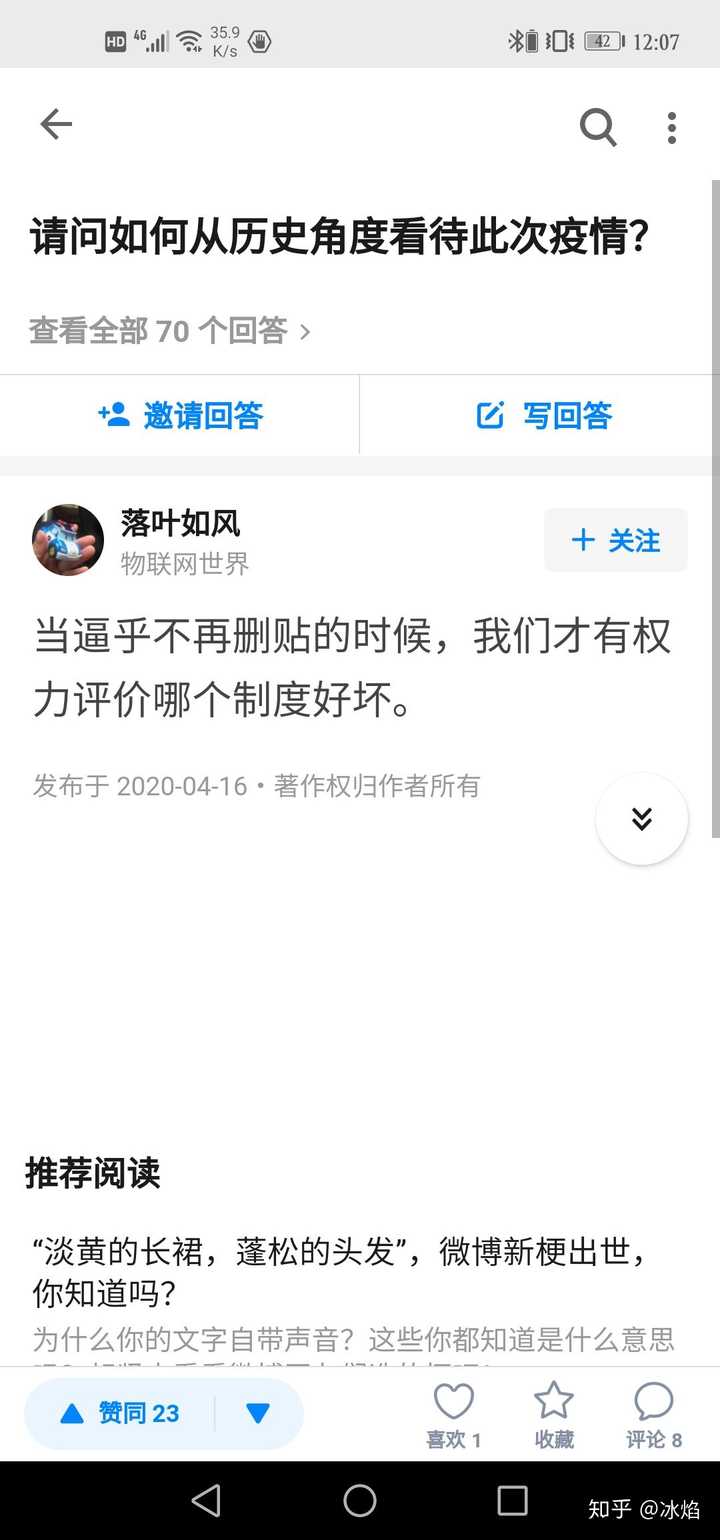 请问如何从历史角度看待此次疫情 知乎