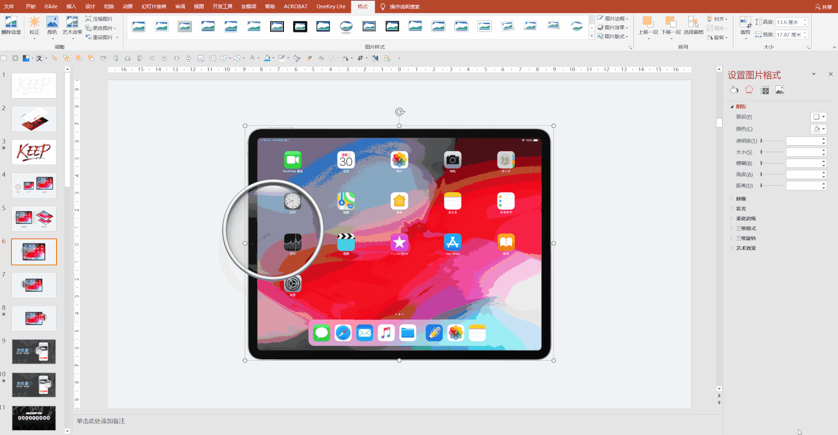 将放大了的 ipad 裁剪为圆形,并与放大镜重合