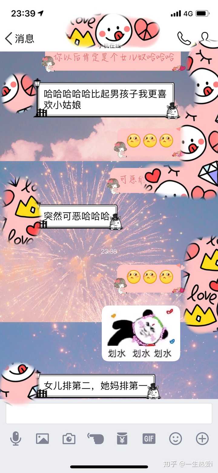 双鱼座男生喜欢一个人会主动追么 知乎