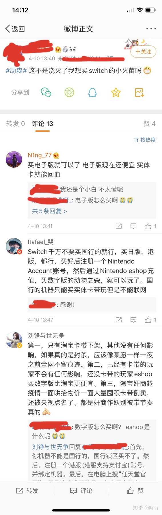 如何看待这次switch 疯狂涨价 知乎