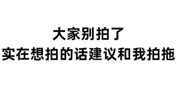 如何看待微信新出的拍一拍功能 知乎