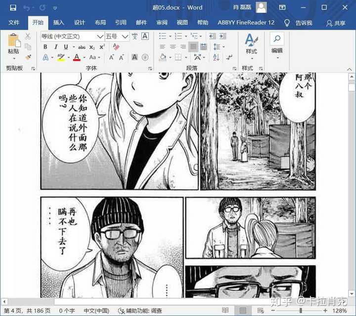手机怎么制作mobi漫画格式 Mobi格式漫画下载 Mobi漫画制作