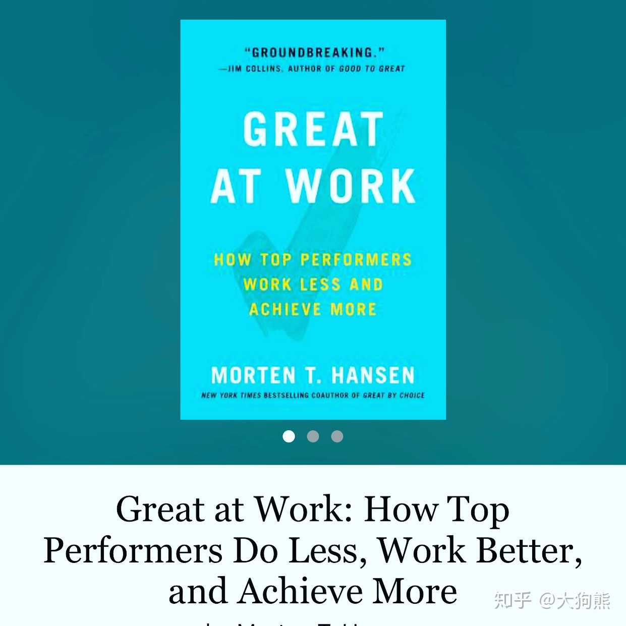 productivity # - 知乎