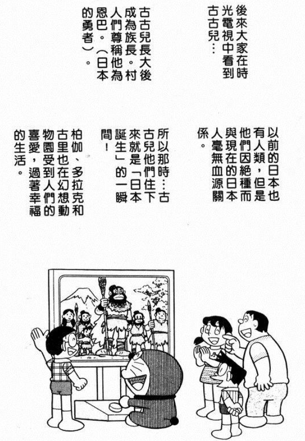 将藤子 F 不二雄的所有作品整合成一个藤子宇宙会是怎样的 Shimmer 的回答 知乎