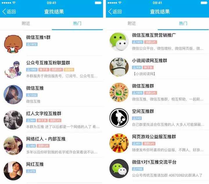 微信公众号互推如何操作?