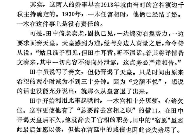 发动侵华战争的裕仁 昭和天皇 是一个怎样的人 知乎 发动侵华战争的裕仁 昭和天皇 是一个怎样的人 知乎