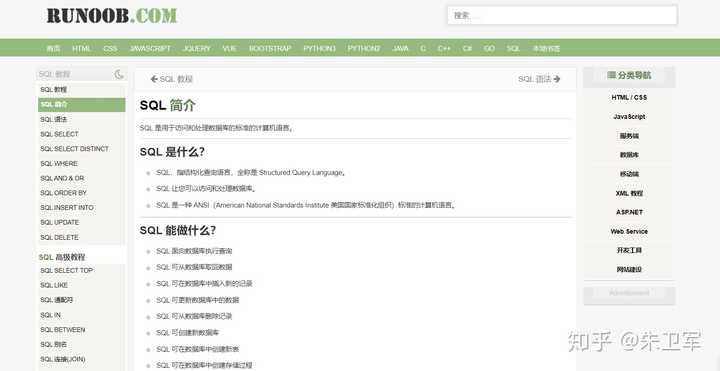 sql是什么,通俗的说,太专业听不懂? - 知乎