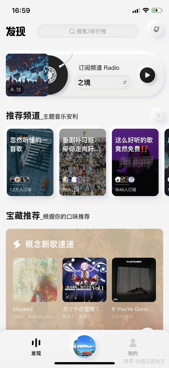 虾米音乐关停后 替代品哪个更接近虾米的风格 知乎 虾米音乐关停后 替代品哪个更接近虾米的风格 知乎