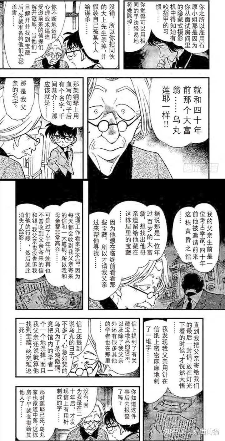 考古学漫画 スカイツリーお土産キーホルダー