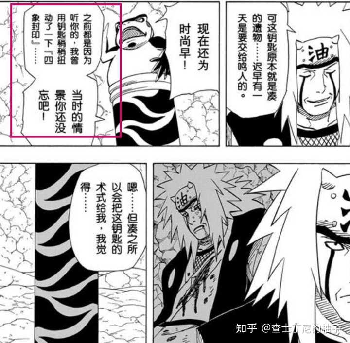 火影忍者 里自来也有哪些你一开始不知道的隐藏设定 知乎 火影忍者 里自来也有哪些你一开始不知道的隐藏设定 知乎