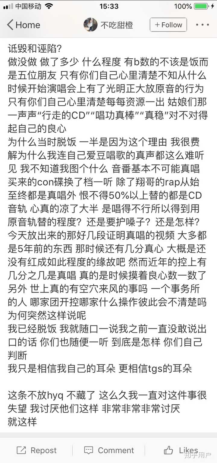 如何看待手越祐也说岚假唱 知乎