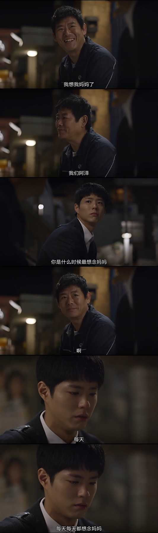 《请回答1988》里最感动你的是什么地方?有什么让你印象深刻的泪点?