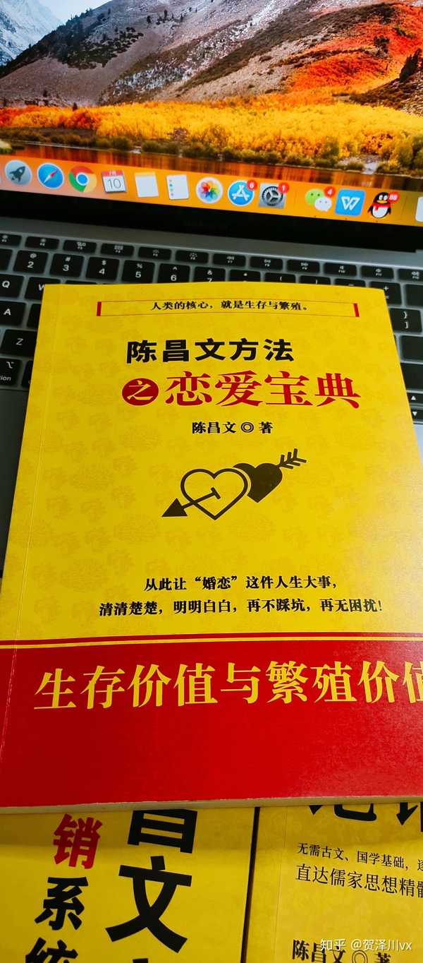 陈昌文恋爱宝典一起讨论