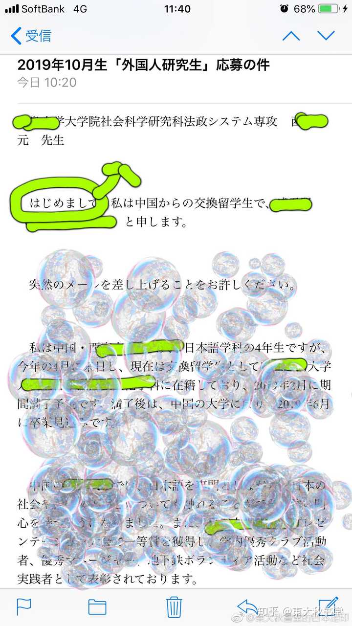 日语不好怎样解决套磁问题 知乎 日语不好怎样解决套磁问题 知乎