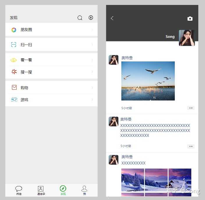 怎么使用axure做微信原型,求详细教程?