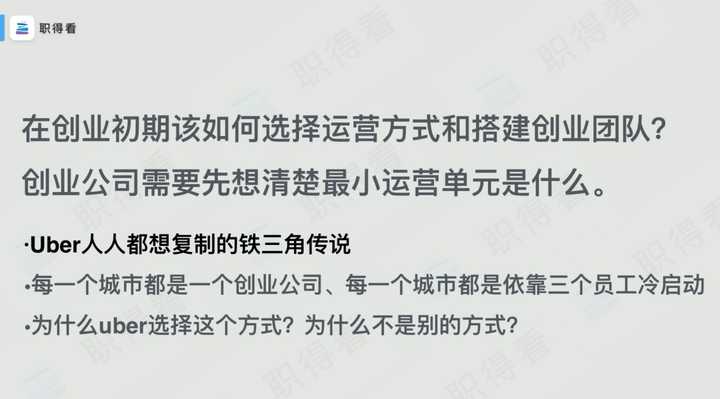 uber在中国的城市拓展是用什么方式？国内创业公司怎么学？ - 知乎