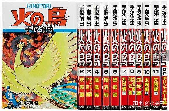 有比手冢治虫的 火鸟 更伟大的漫画吗 知乎 有比手冢治虫的 火鸟 更伟大的漫画吗 知乎