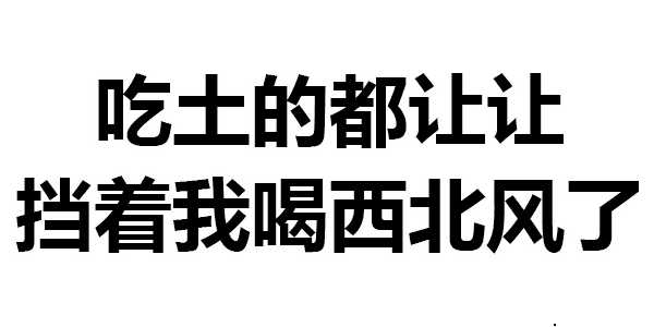你都存了哪些沙雕表情包