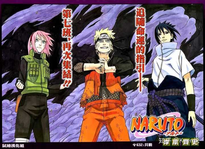 高光时刻1 第七班·新三忍 终于能再次跟两大男主并肩作战