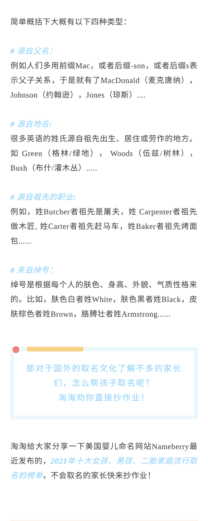 有没有什么好听的适合女生的英文名字 知乎