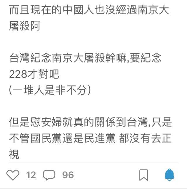 台湾人是如何看待南京大屠杀的 知乎