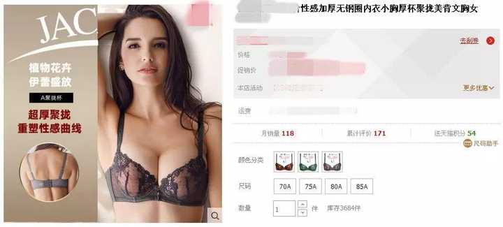 为什么数据显示中国女性平均罩杯为a 但我身边和网络上有部分人的胸很大 知乎