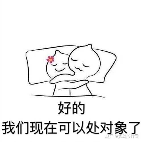 有哪些可以哄女朋友的表情包?