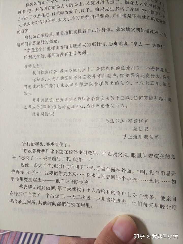 为什么知道哈利波特会魔法他姨妈一家还敢惹他 真的是太蠢了么 知乎