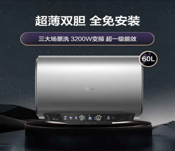 新房装修,有必要选择超薄双胆电热水器吗?