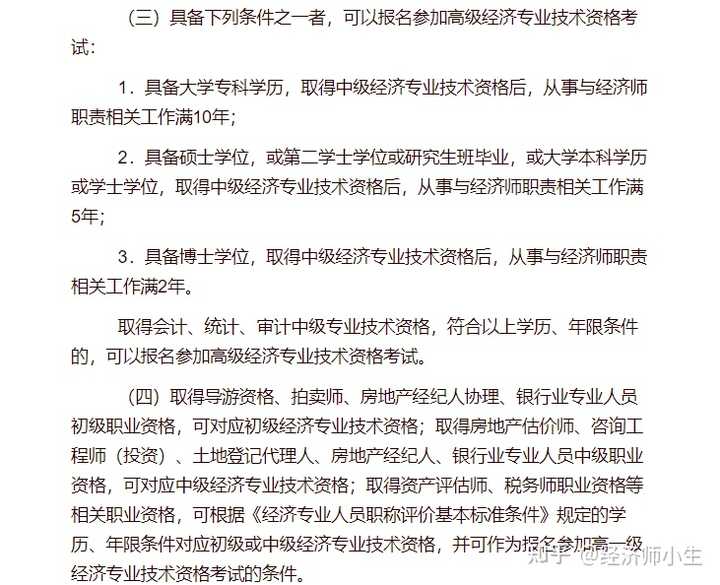 经济专业技术资格考试报名时间_2017年建造师报名时间_经济师报名时间2017