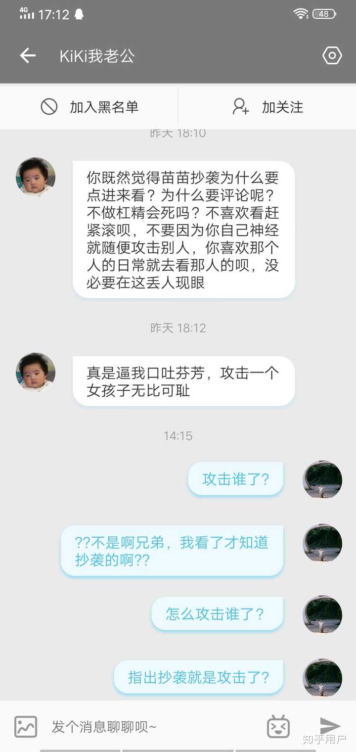 (劃重點,我不認為指出抄襲就是攻擊辱罵)