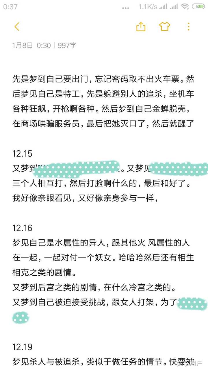 为什么我总是梦见被人追杀 知乎