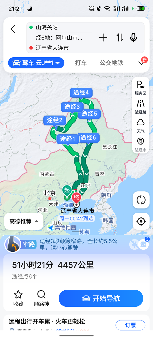 自驾出行，你心目中最完美的国内自驾路线是什么？