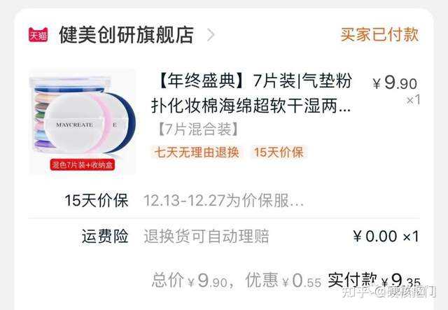 女生化妆时会用到哪些堪称神器的小工具 知乎