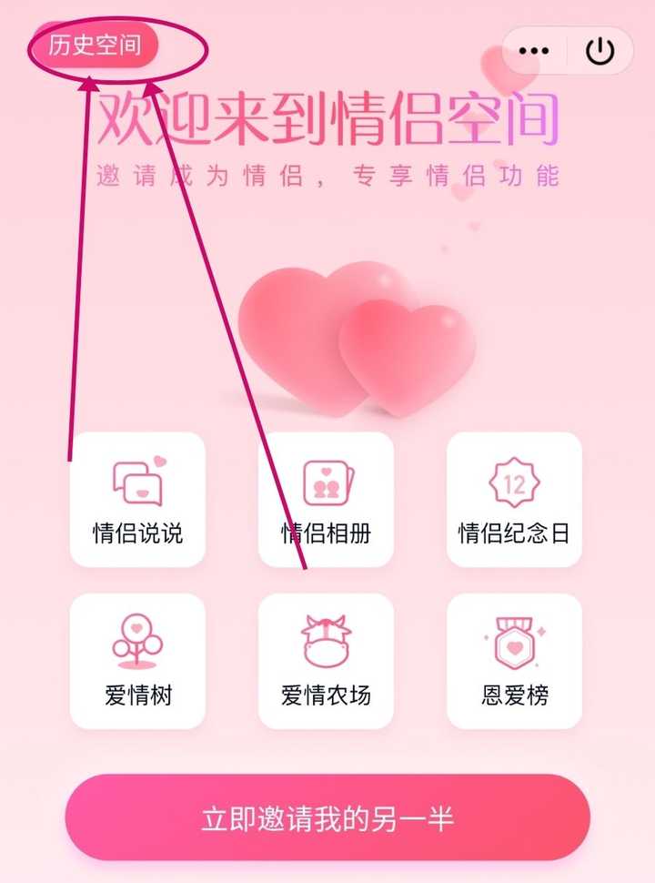 qq恋爱空间怎么进=空间里面的恋爱应用