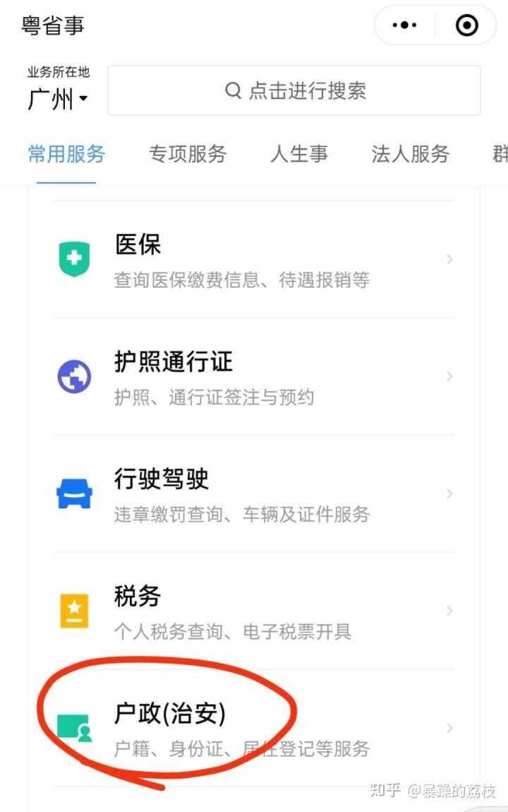 大学生在异地（广州）丢失身份证，如何异地补办？